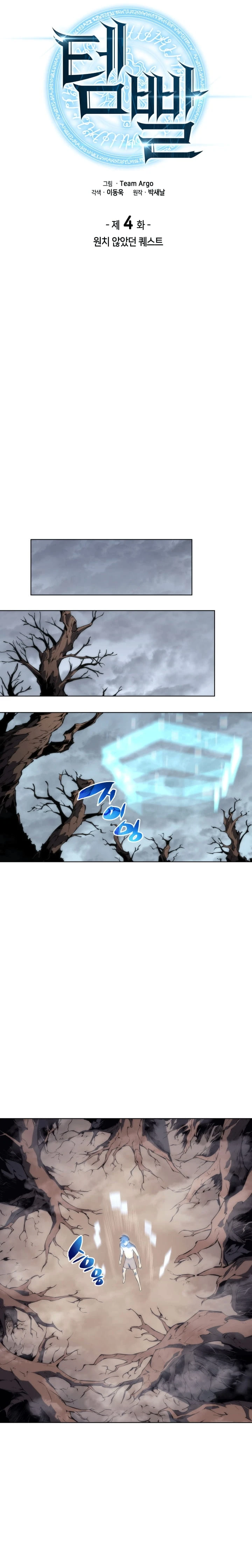 Chapter image 5