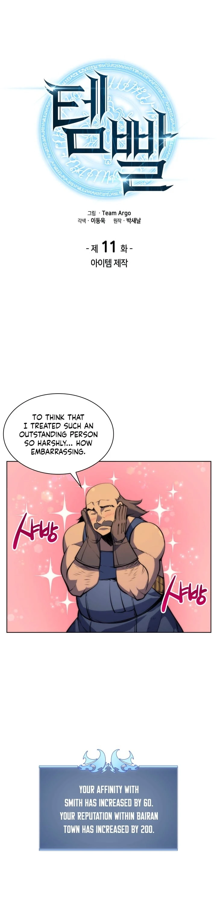 Chapter image 6