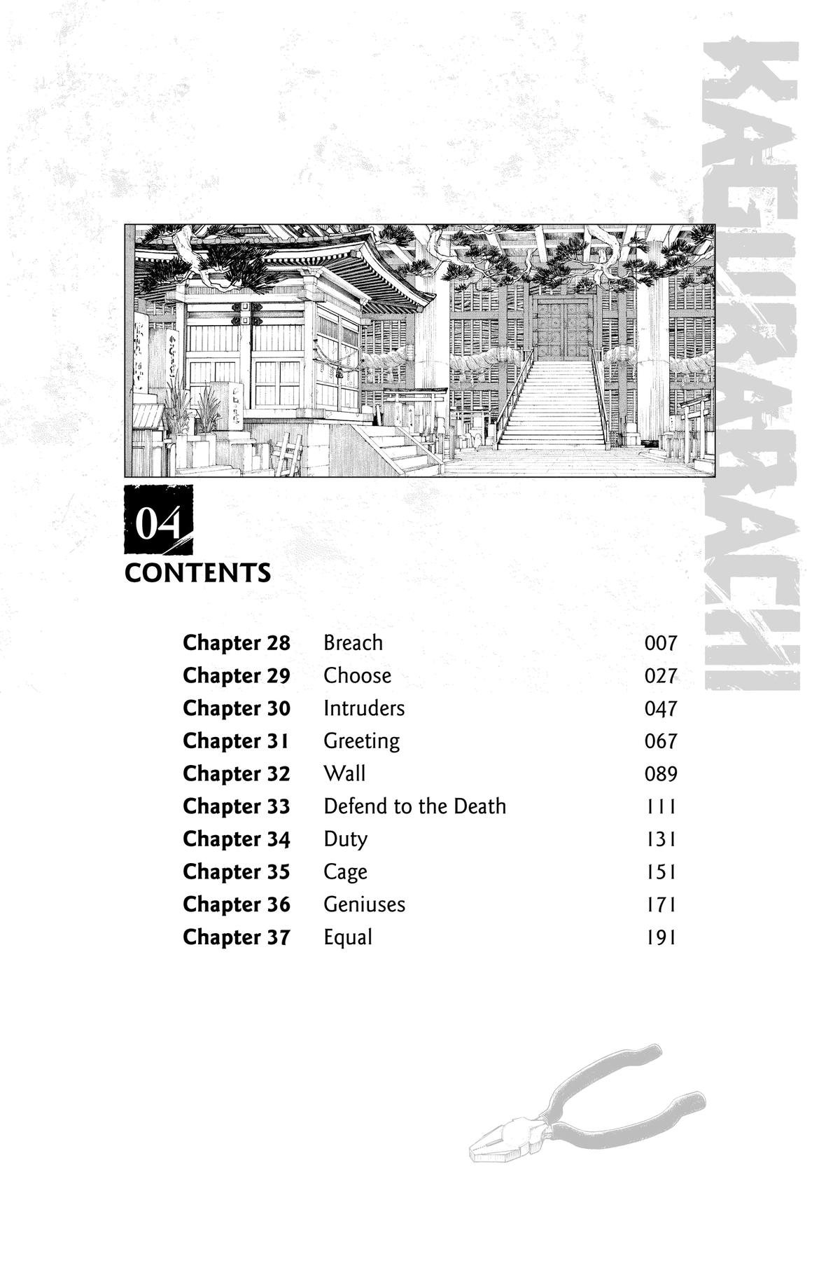 Chapter image 7