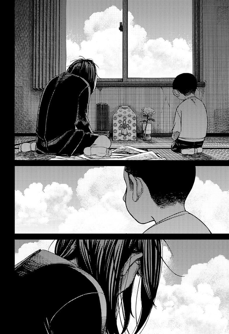 Chapter image 12