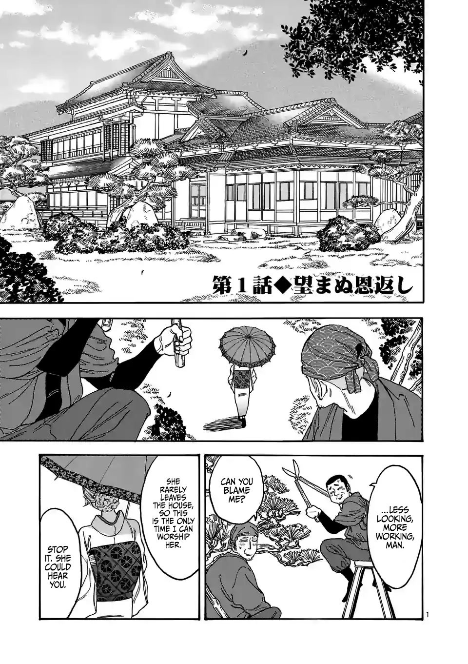 Chapter image 6