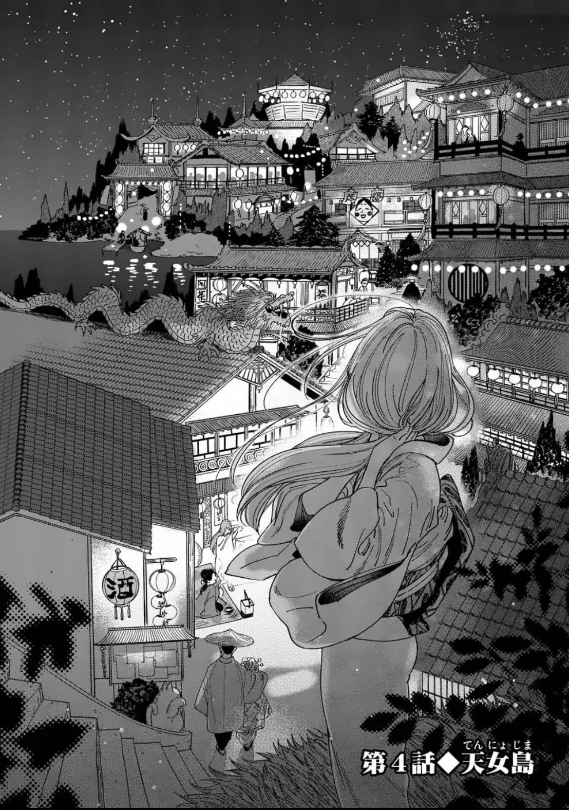 Chapter image 4