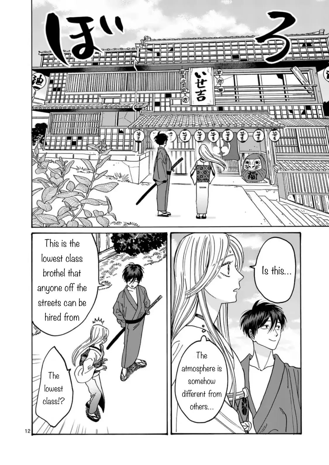 Chapter image 12
