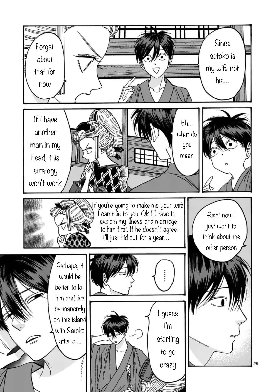 Chapter image 25