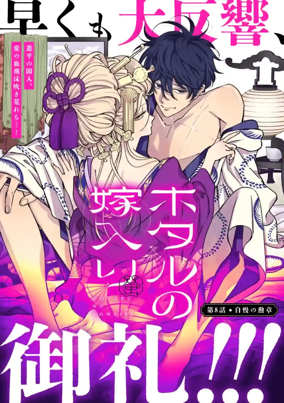 Chapter image 2