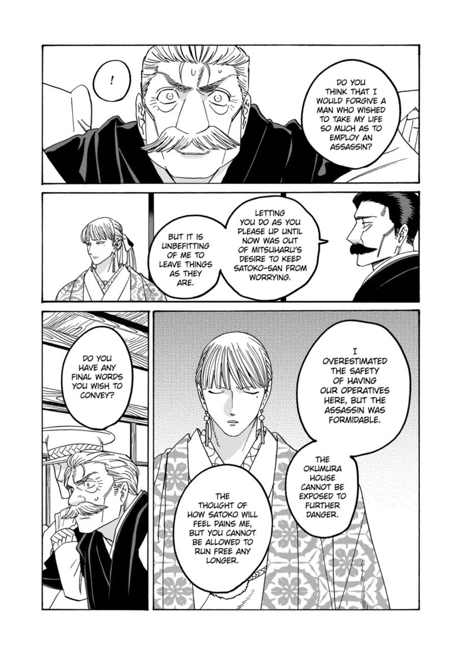 Chapter image 8