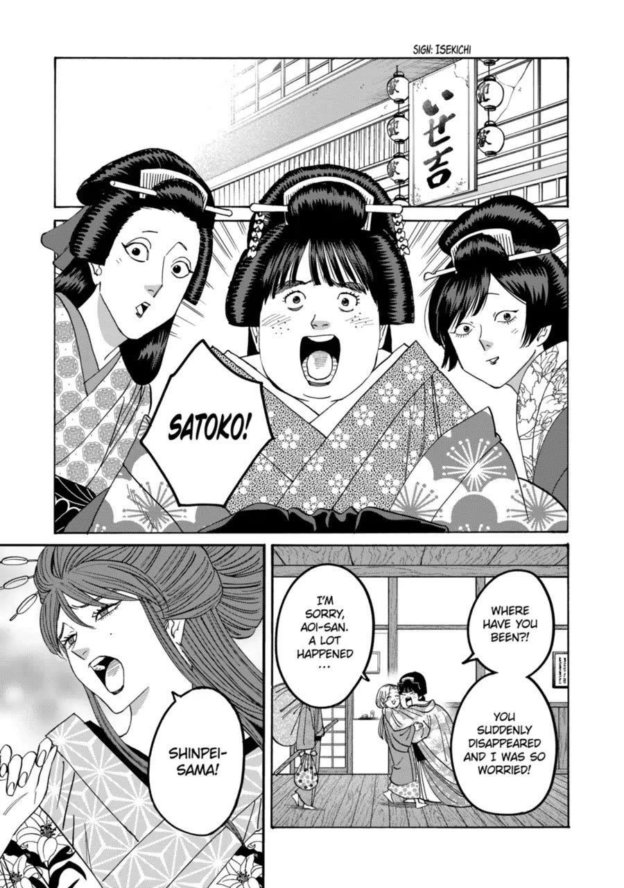Chapter image 17