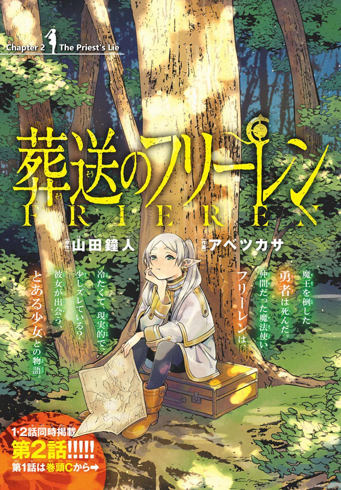 Chapter image 1
