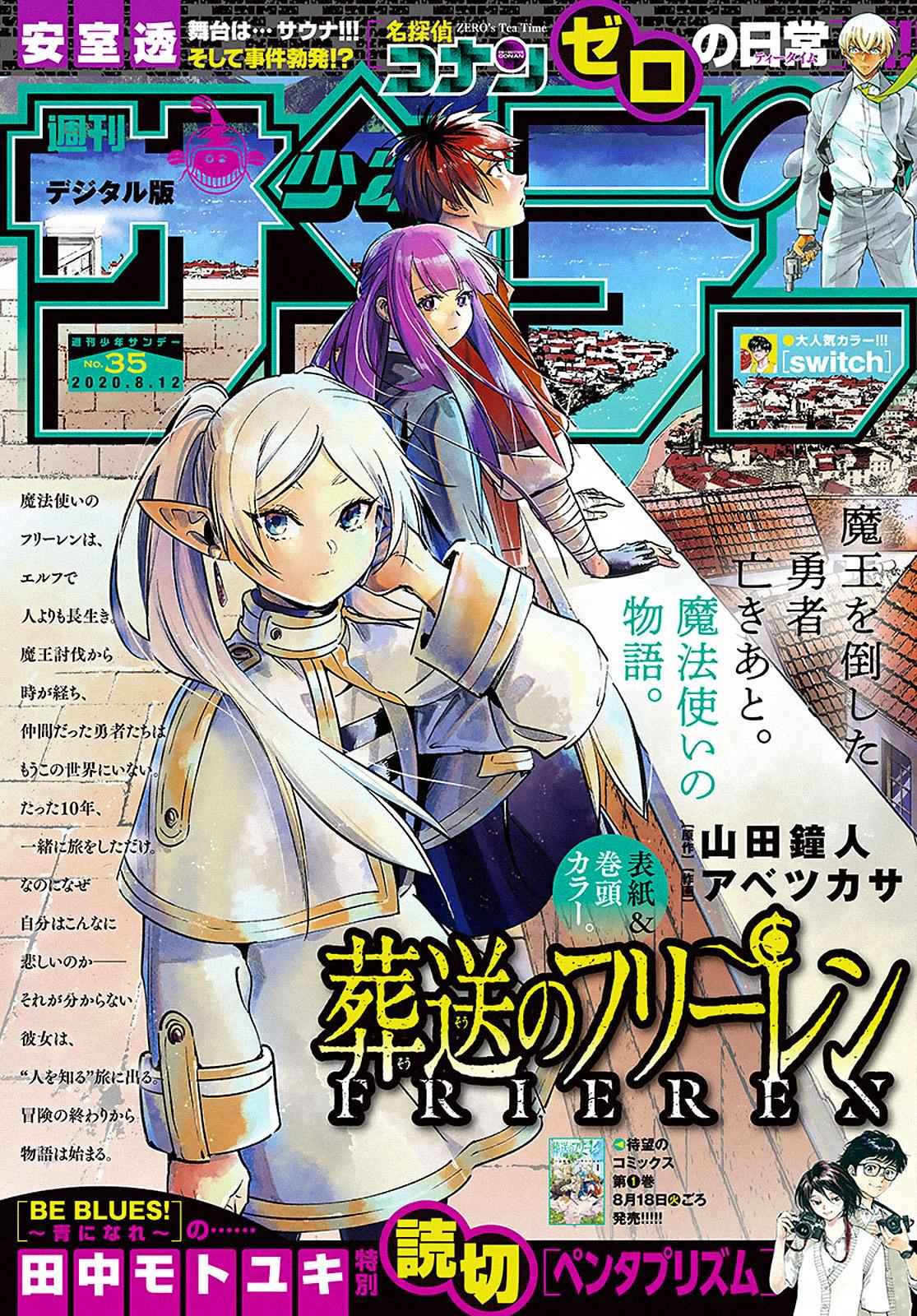 Chapter image 1