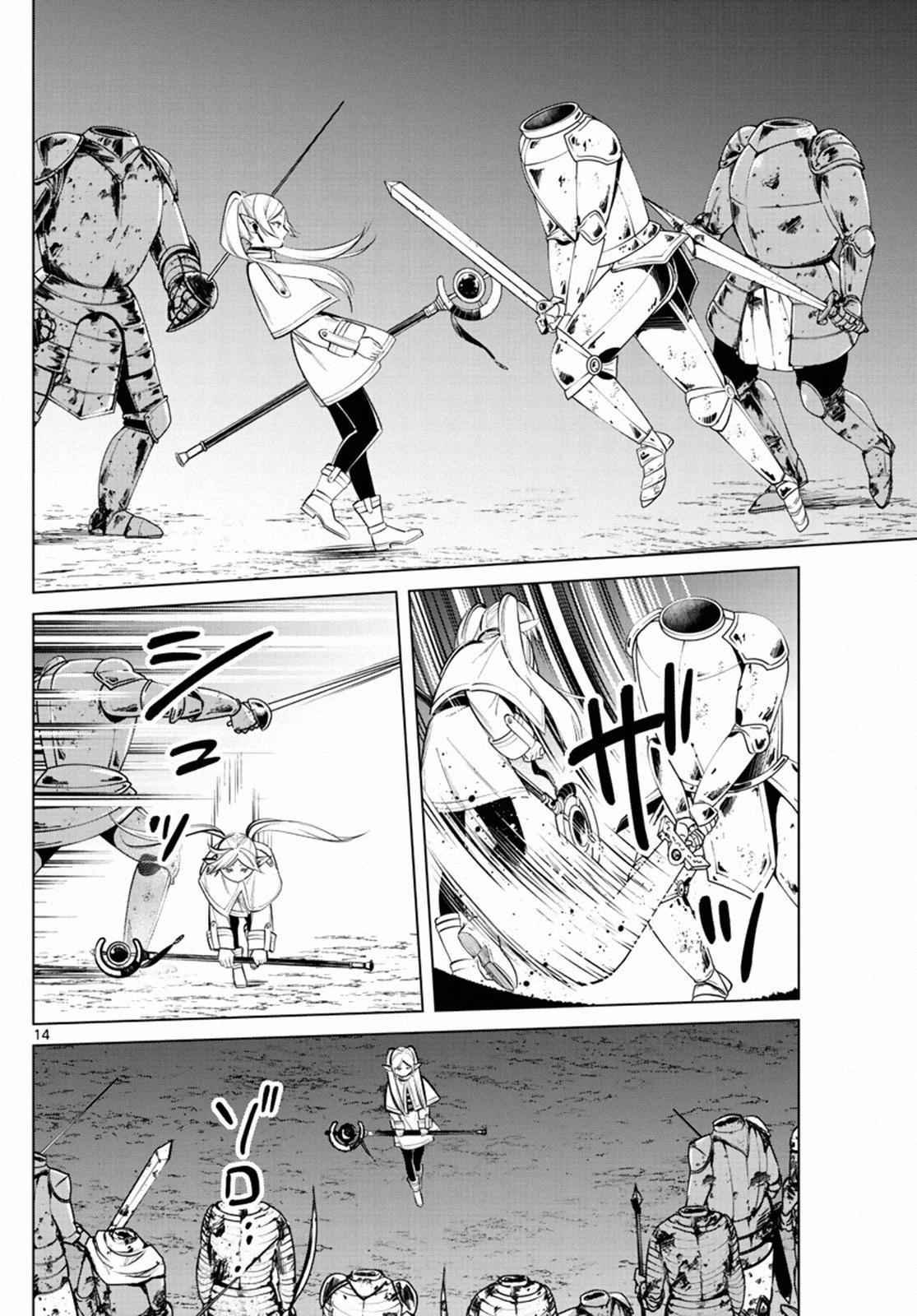 Chapter image 14