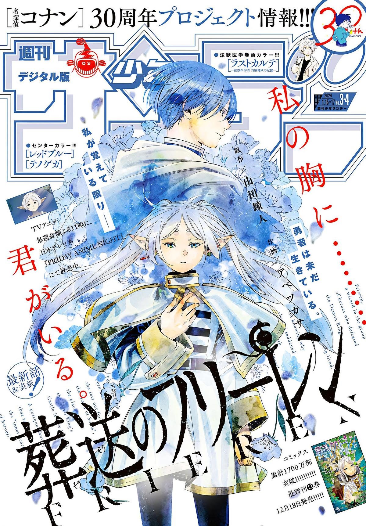 Chapter image 19