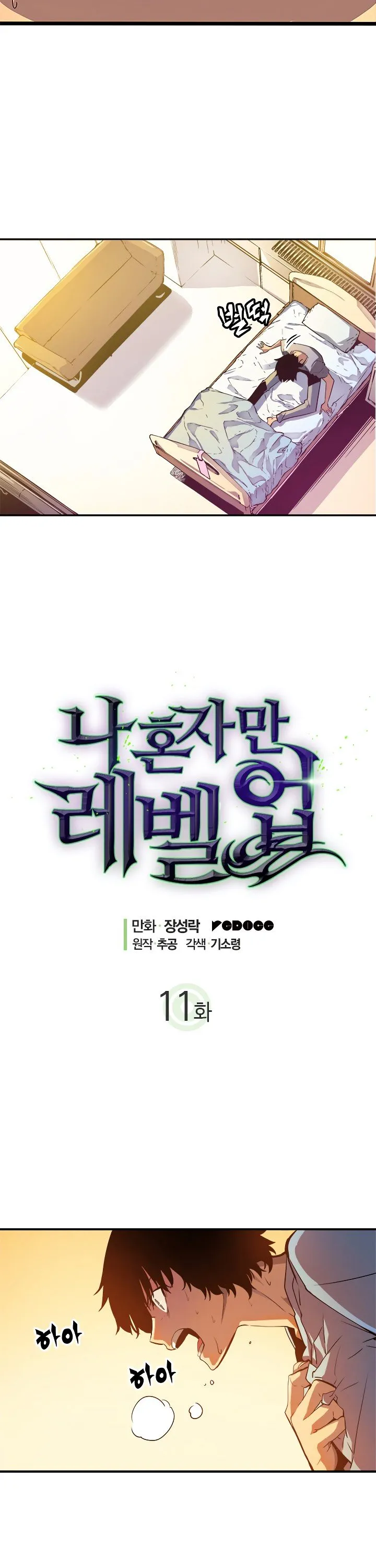 Chapter image 2