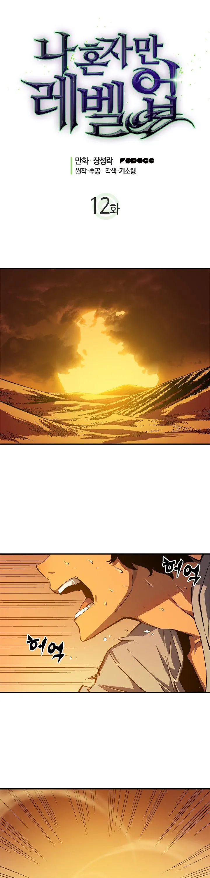 Chapter image 1