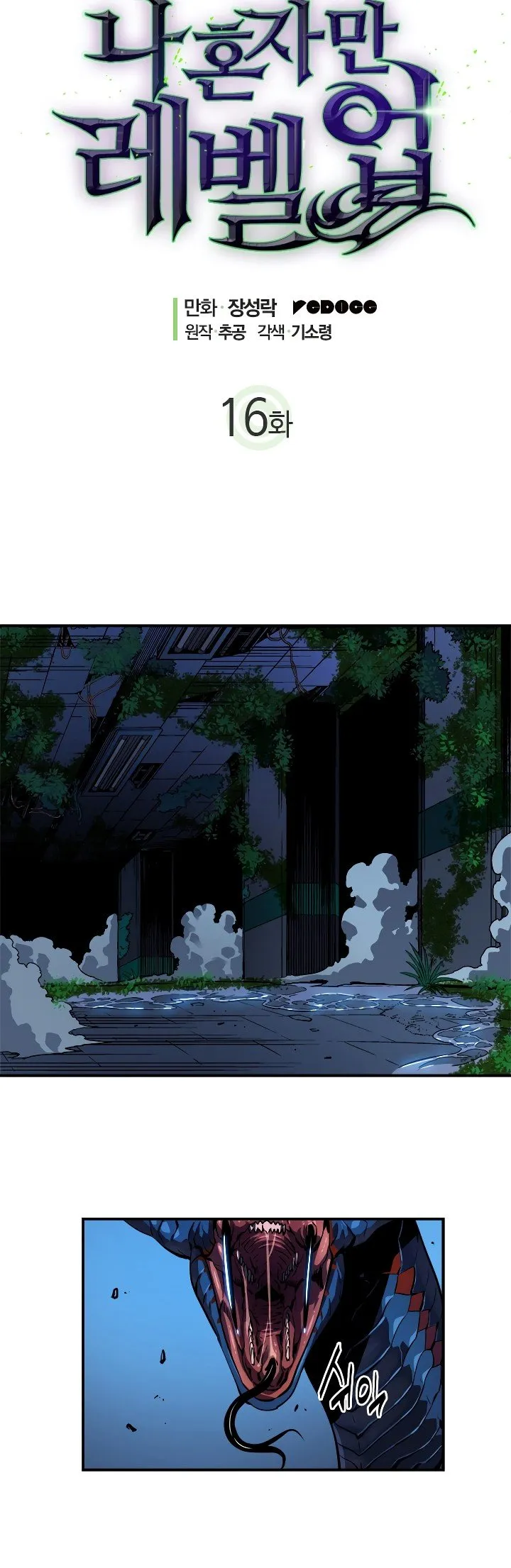 Chapter image 2
