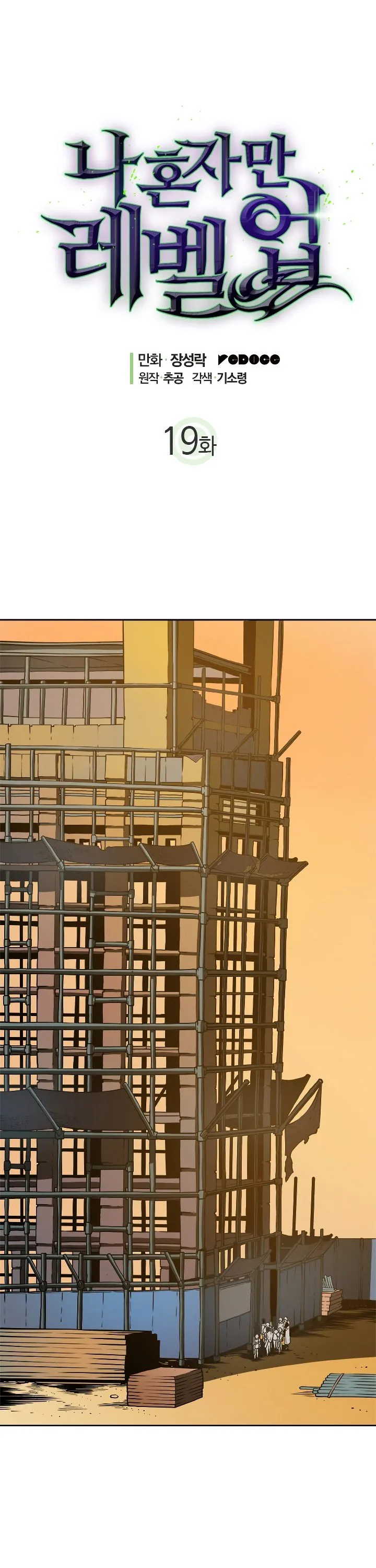 Chapter image 1