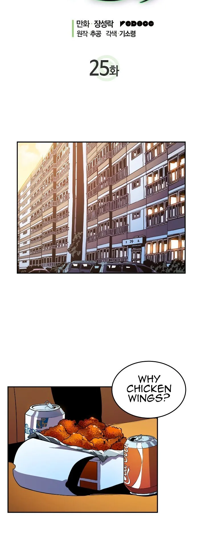 Chapter image 8